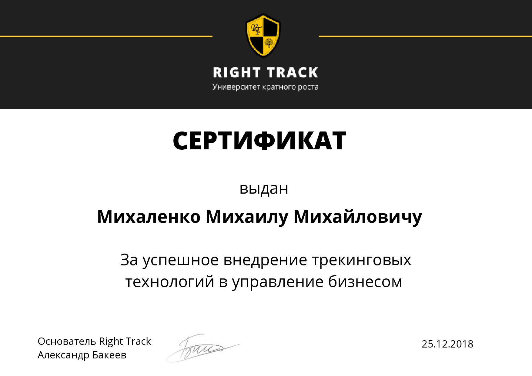 Благодарственное письмо 7